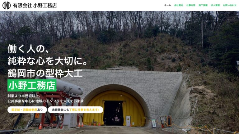 工務店｜施工事例ギャラリーをスタッフが自分で更新できる仕組みの構築